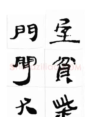 中国古诗集字字帖《汉简集字古诗二十四首》 | 毛笔隶书字帖