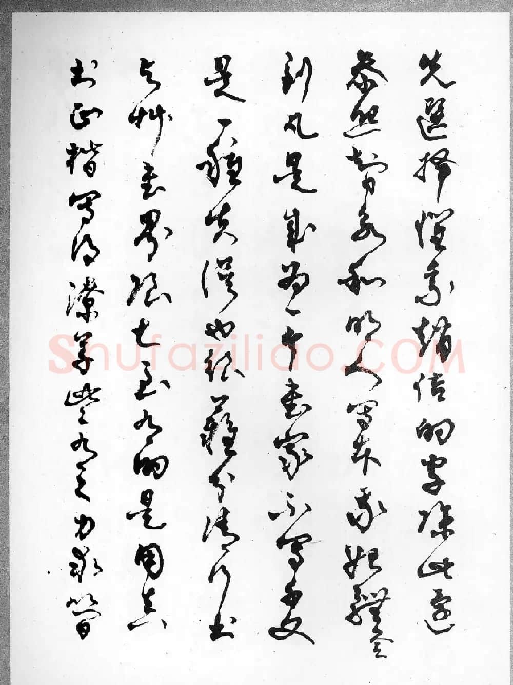 草书字帖欣赏《柳倩草书千字文》 | 软笔草书字帖