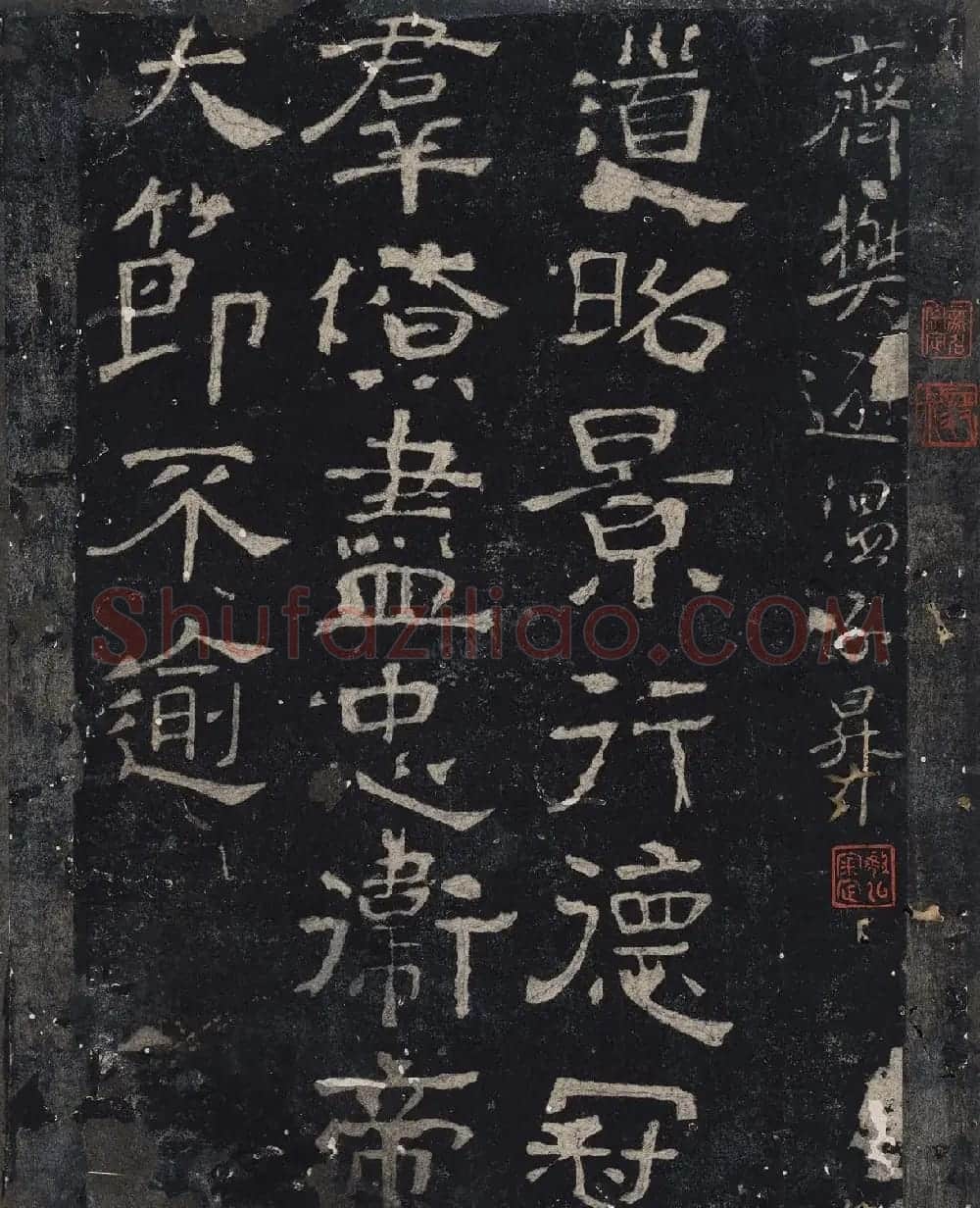 北山十宝9：宋拓汝帖全卷 | 书法碑帖
