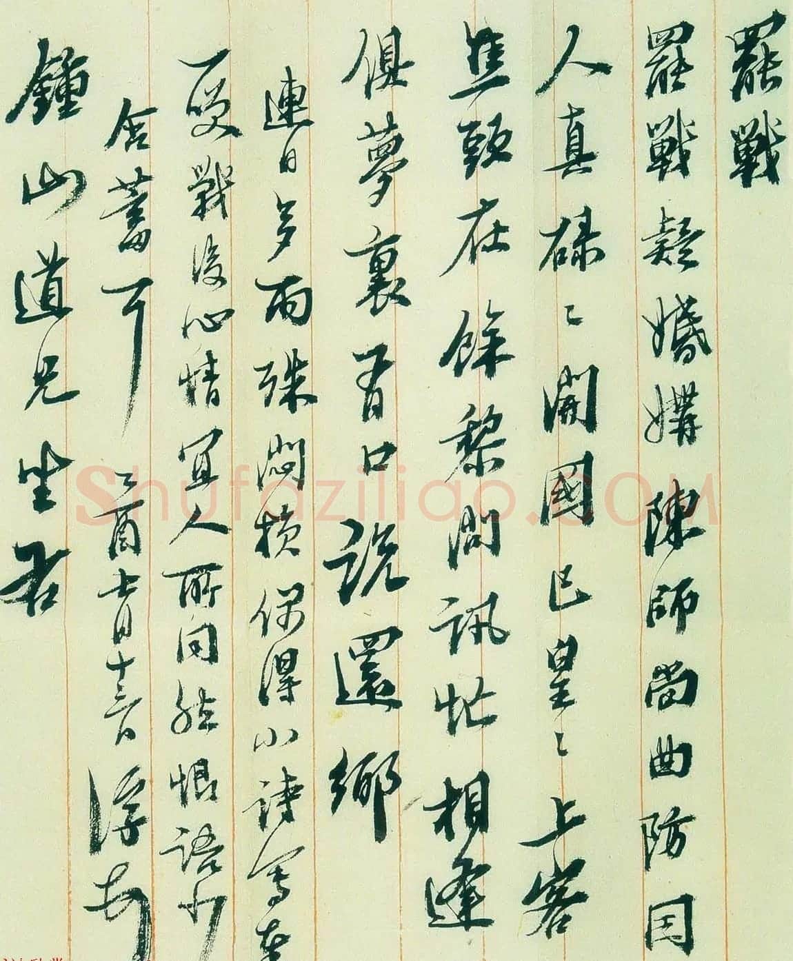 马一浮信札手迹欣赏 | 名家书法作品精选