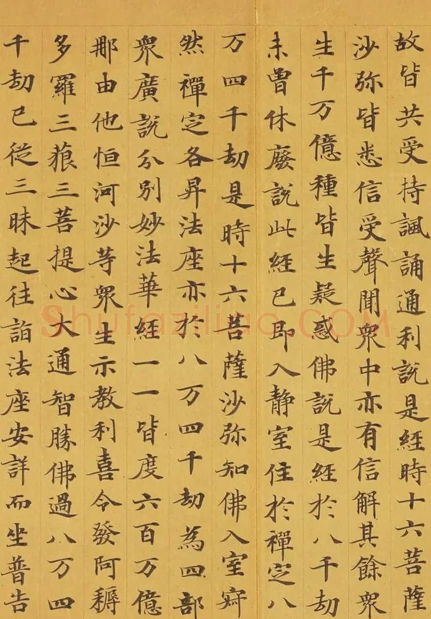 唐代赵文审小楷写经精品《妙法莲花经》 | 敦煌写经赏析