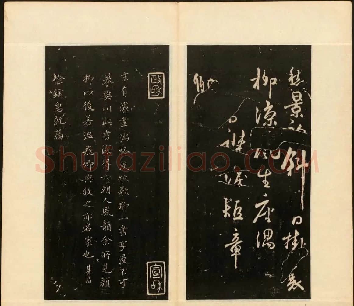 董其昌审定《戏鸿堂法书》第十册 | 书法碑帖