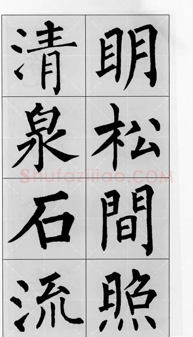 柳公权玄秘塔碑集字帖《柳体对联》 | 软笔楷书字帖