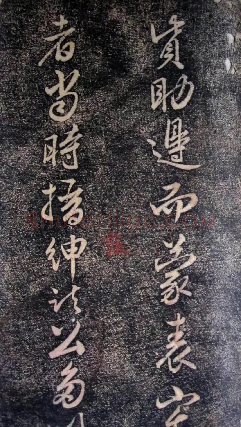 明代状元申时行碑帖书法欣赏 | 名家书法作品精选