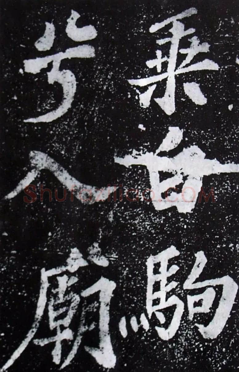 苏轼楷书《柳州罗池庙迎送神诗碑》(大图) | 软笔楷书字帖