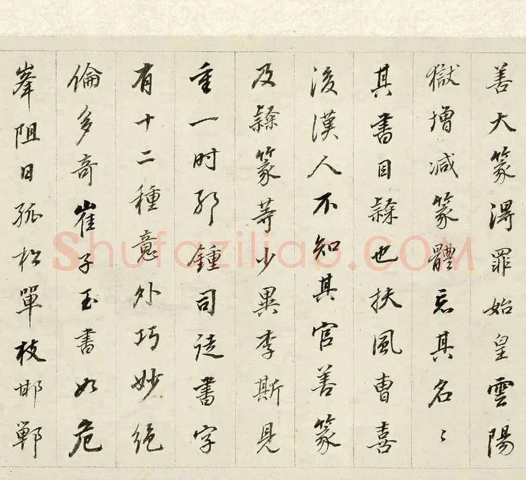 董其昌行书《梁武帝书评》卷鉴赏 | 书法长卷