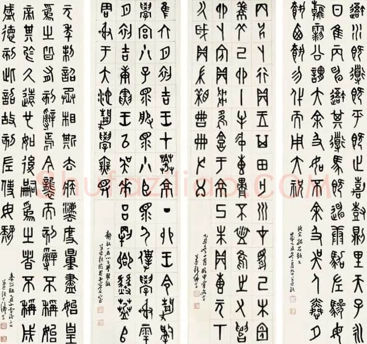 近代丁佛言书法作品欣赏 | 书法作品赏析