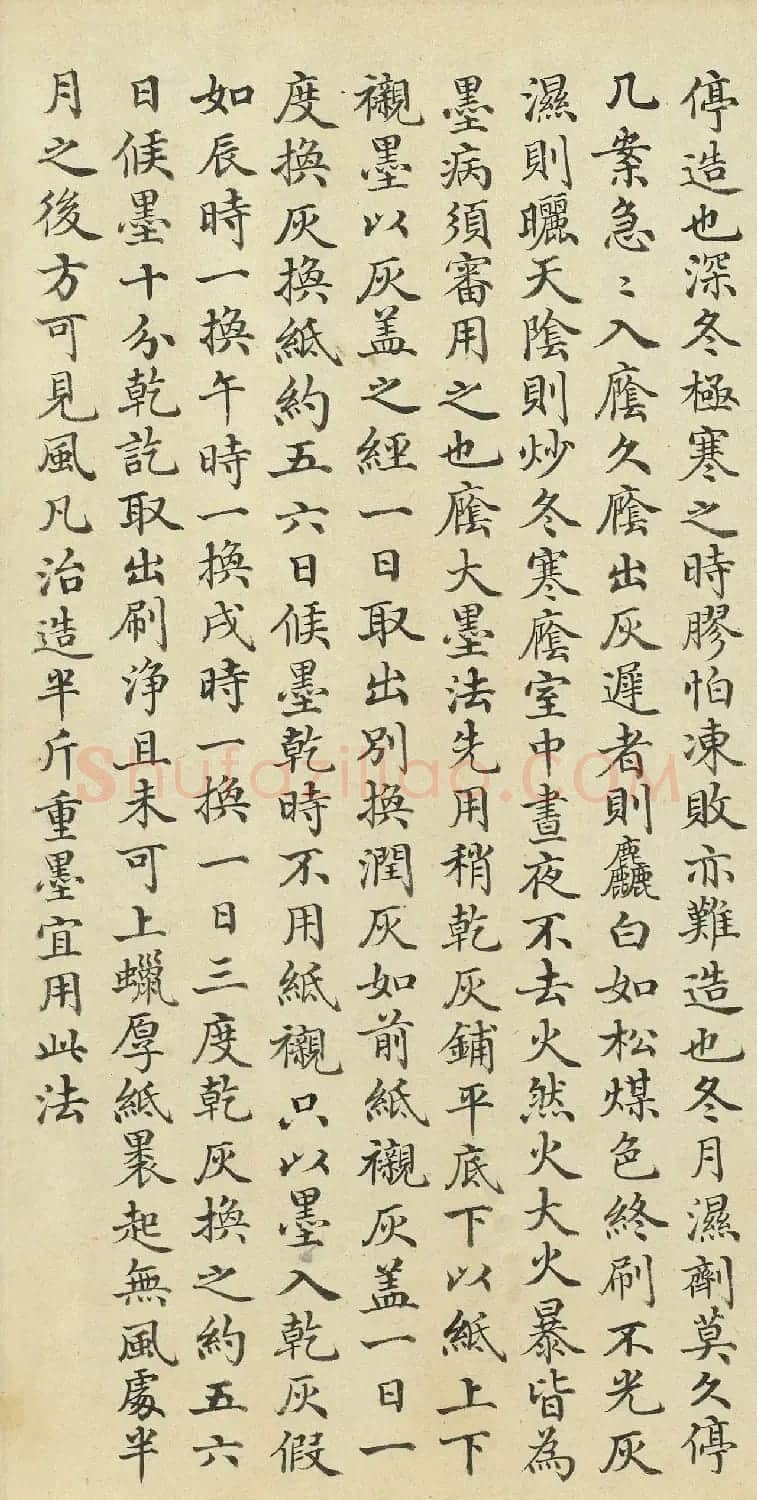 沈初小楷题记徐扬墨法集要图卷 | 传世书法作品欣赏