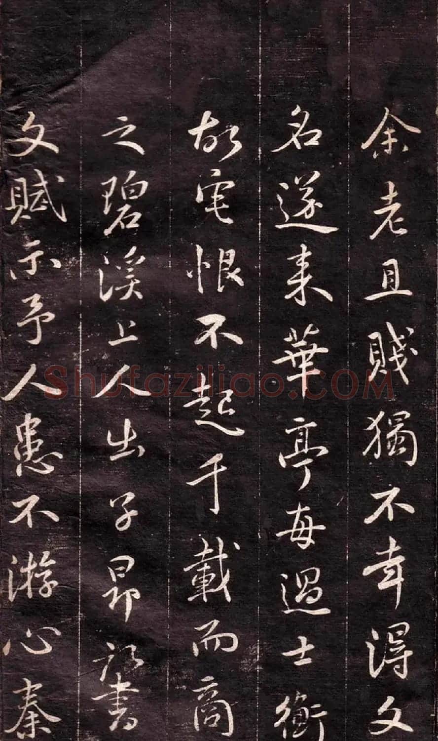 赵孟頫行书欣赏《文赋》 | 书法名家作品鉴赏