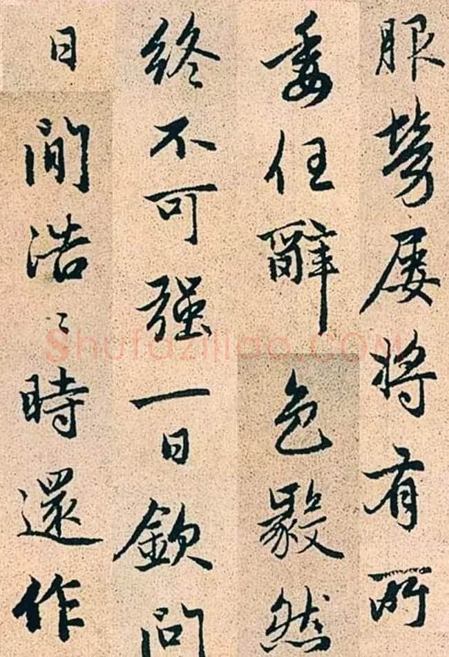 赵孟頫行书字帖欣赏《高峰和尚行状》 | 书法名家作品鉴赏
