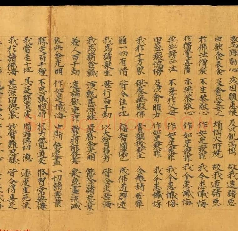 敦煌写经欣赏《金光明最胜王经卷第二》俄藏 | 敦煌写经鉴赏