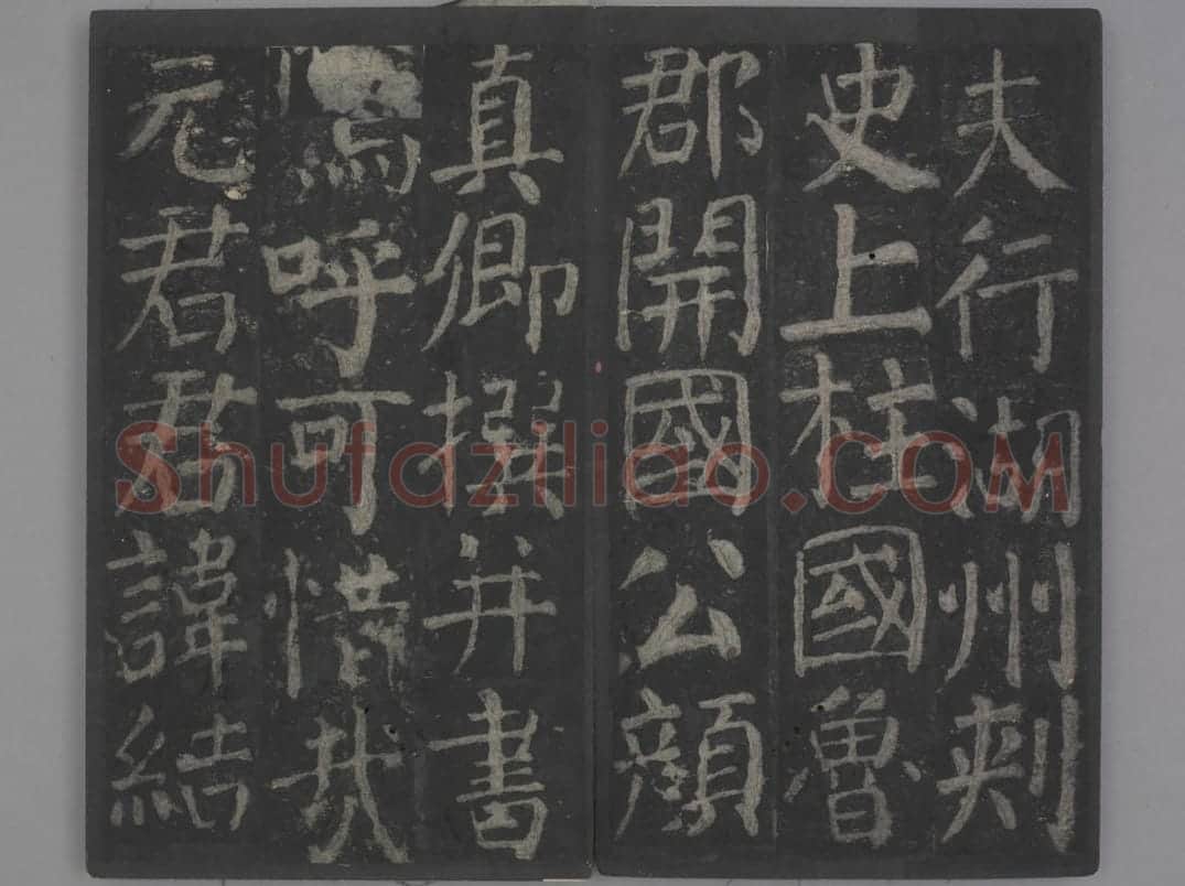 元次山碑 | 故宫铭刻类藏品