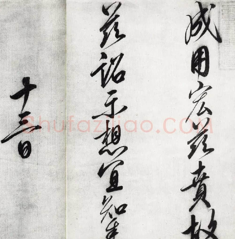 宋徽宗赵佶行书手卷欣赏《恭事方丘敕》 | 书法长卷