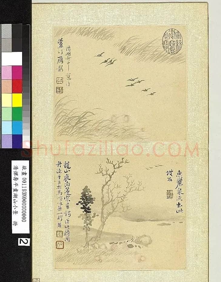 清代恽寿平字画册《湖山小景》 | 传世书法作品鉴赏