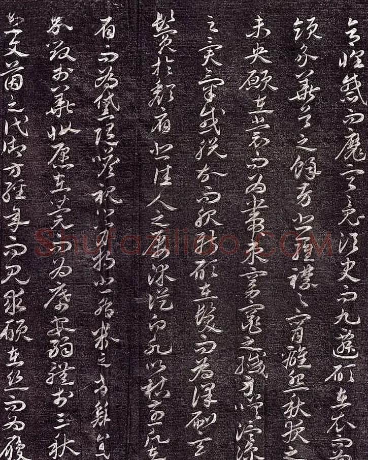 祝允明62岁章草书法《闲情赋》拓本 | 书法名家作品鉴赏