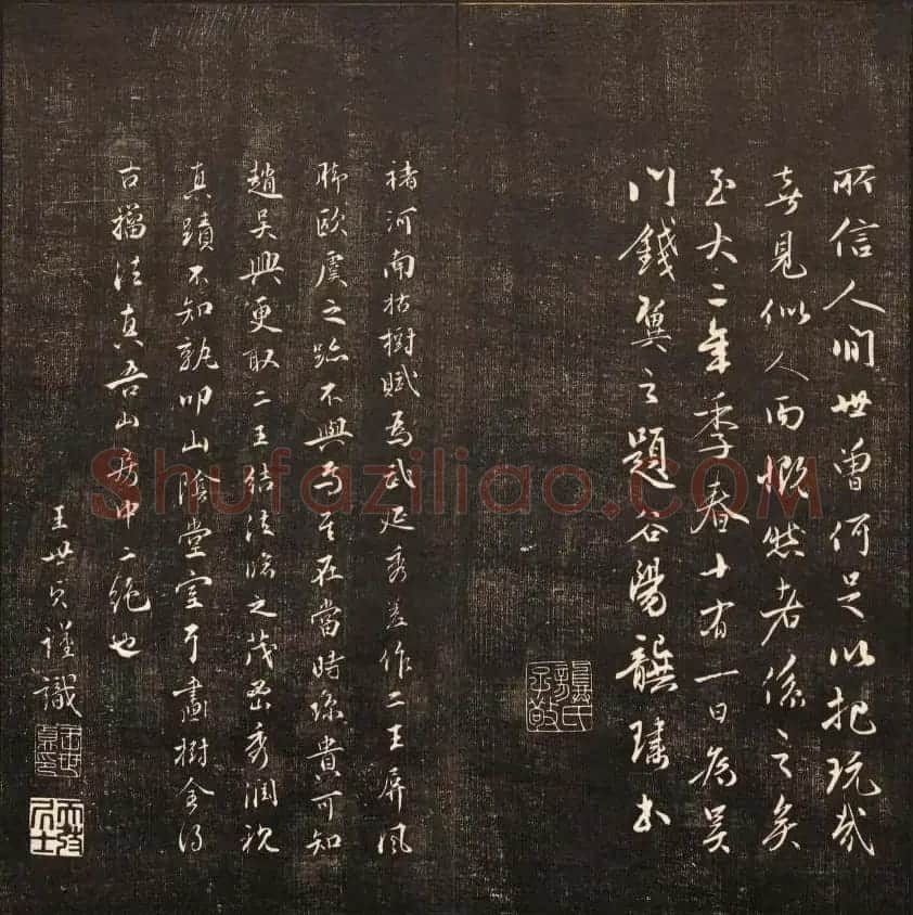 清代鐫刻《经训堂法书》第六册 | 书法碑帖