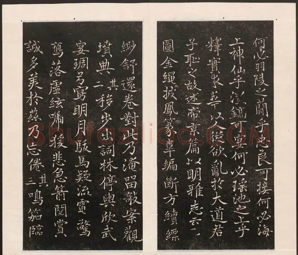 刘园集帖第五卷《宋贤四十五种》戊本 | 书法碑帖