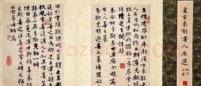 典雅书法册页小品欣赏 | 书法名家作品欣赏