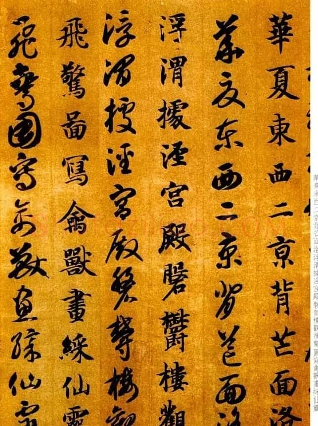 智永书法墨迹《真草千字文》附跋 | 书法碑帖