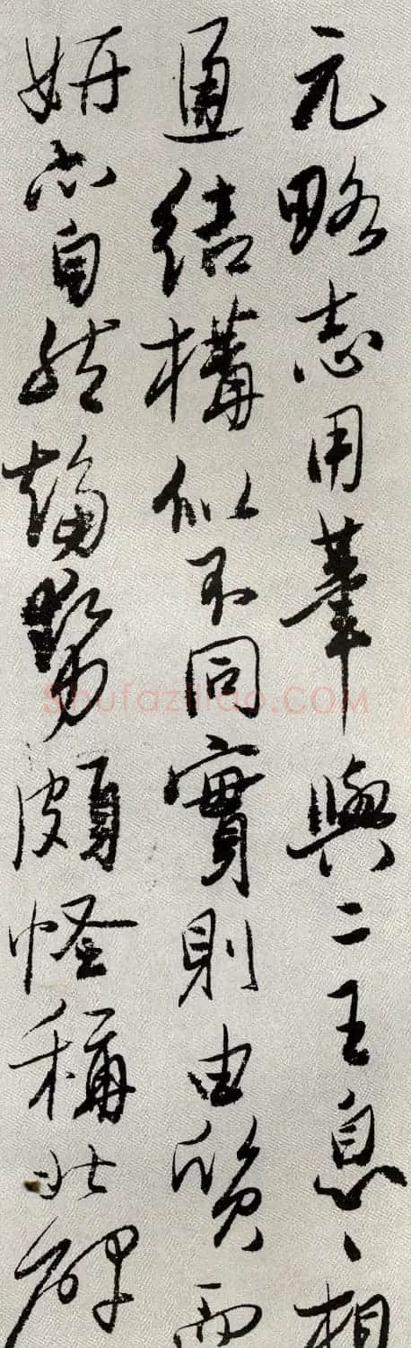 书法大师吴玉如行草书《题元略墓志》 | 毛笔书法作品