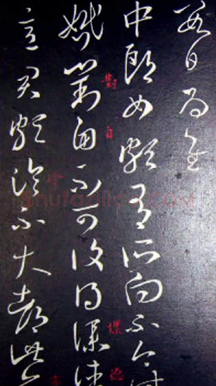 南唐刻本《澄清堂帖·王右军帖》合辑 | 书法碑帖