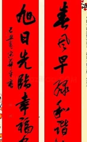 百位著名书法家网上送春联 | 书法名家作品鉴赏