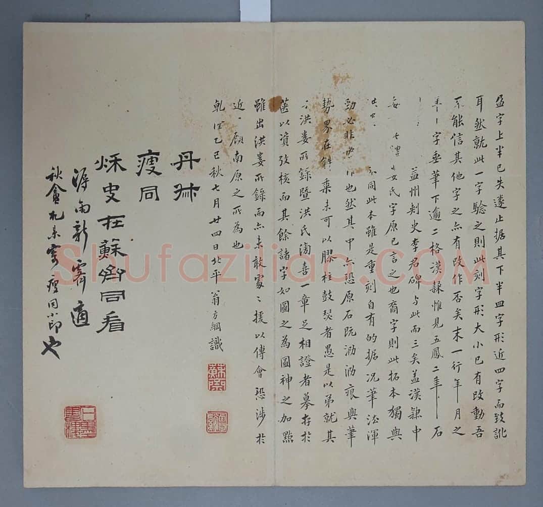 成阳灵台碑 | 故宫铭刻类藏品