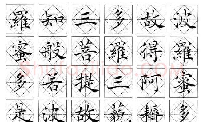 吴鸿清楷书作品欣赏心经书法 | 心经书法全文