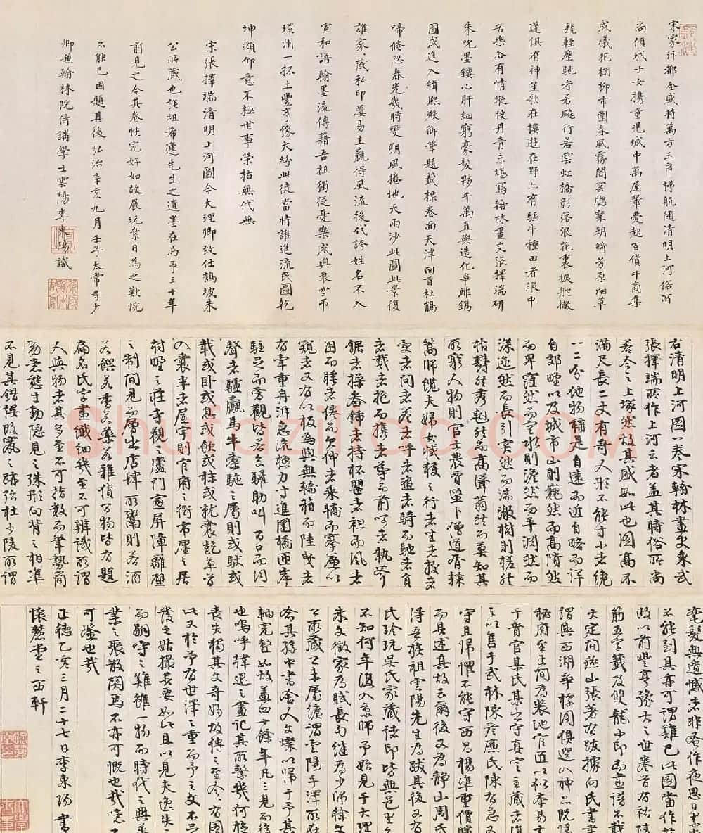 李东阳书法2跋清明上河图 | 书法名家作品鉴赏