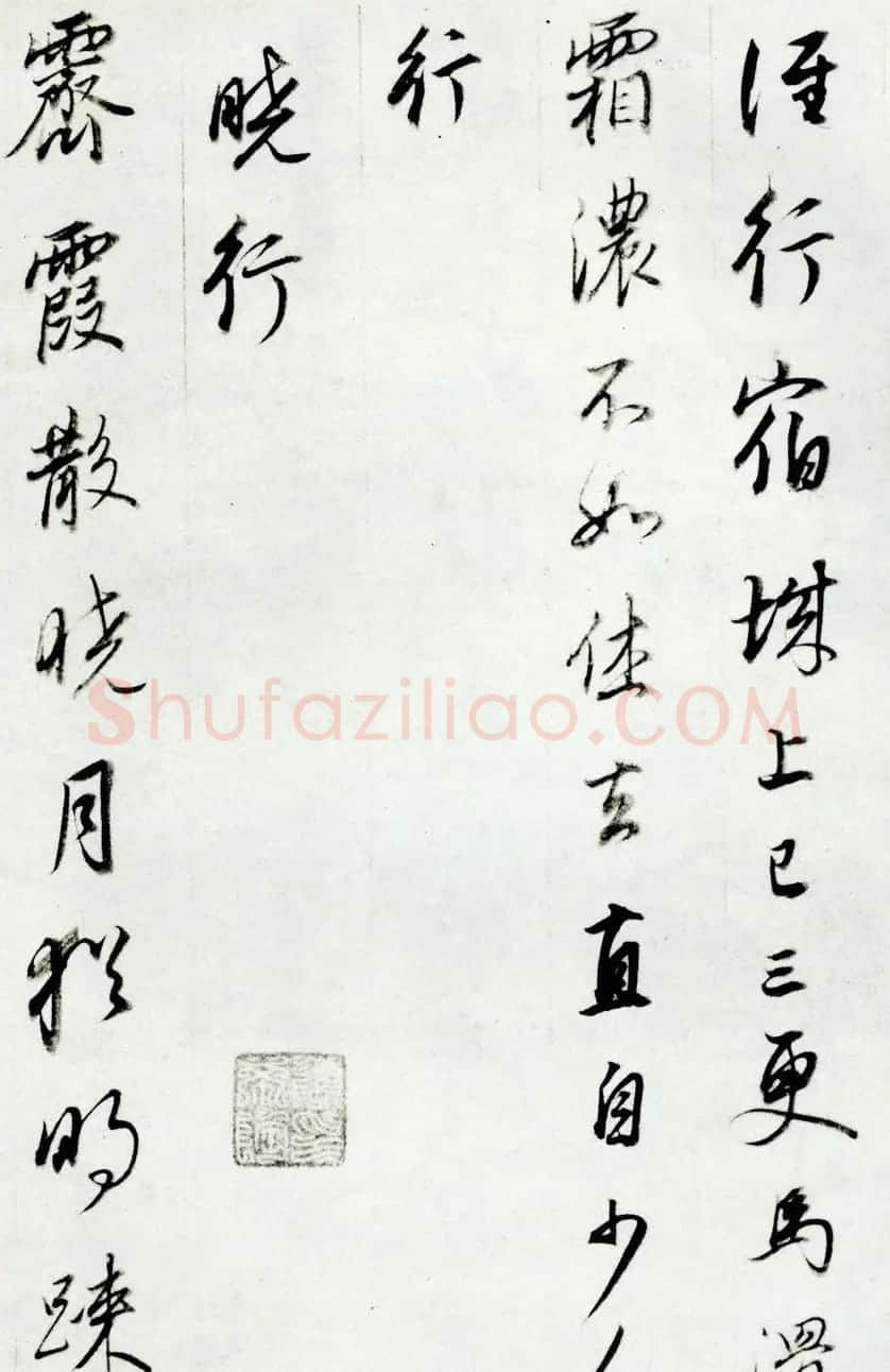 明代董其昌74岁行书《宋人词册》 | 名家书法作品精选