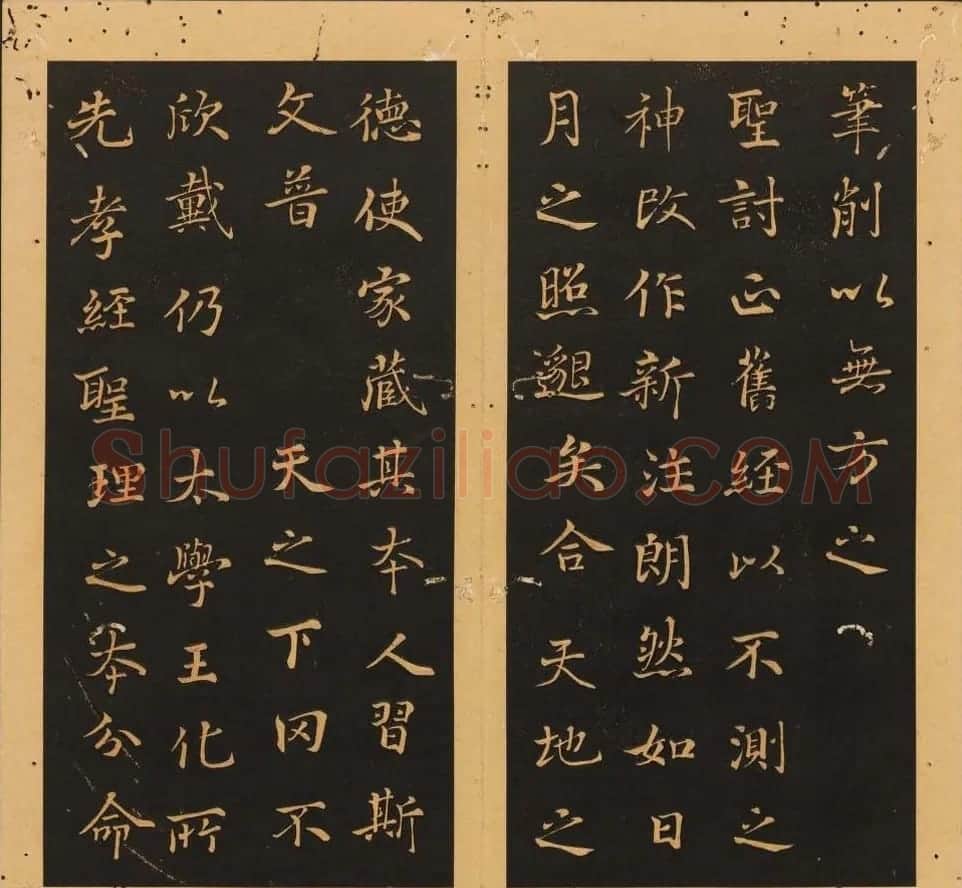 李隆基隶书《石台孝经》6-10册 美国馆藏 | 毛笔隶书字帖