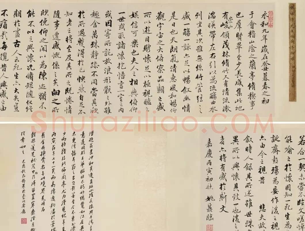 清代文学家姚鼐行书兰亭序卷 | 兰亭集序