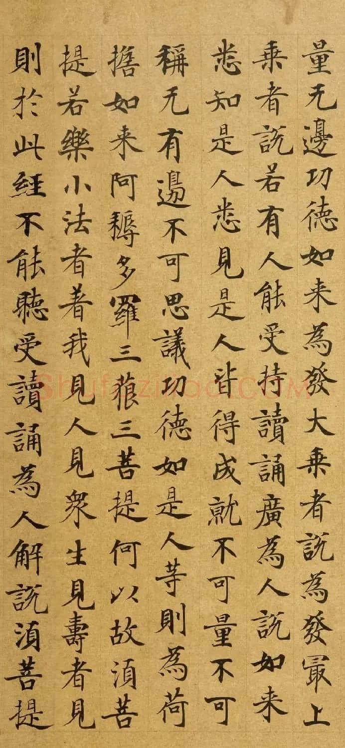 唐代刘弘珪楷书抄写《金刚般若波罗蜜经》 | 敦煌写经欣赏
