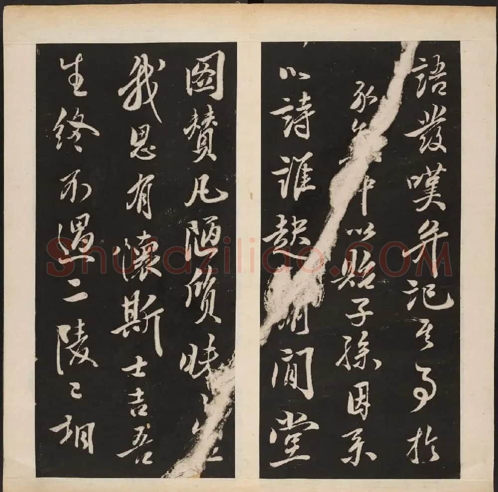 宋代米芾行书《萧闲堂记》附题跋 | 软笔书法作品