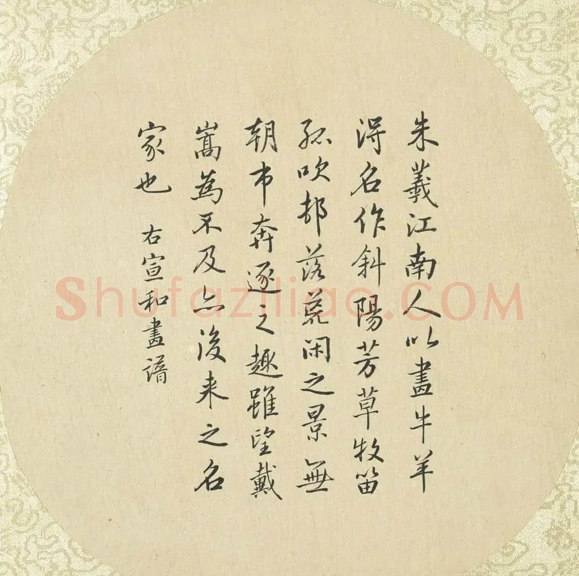 清代励宗万书法题名绘荟萃册 | 书法名家作品鉴赏