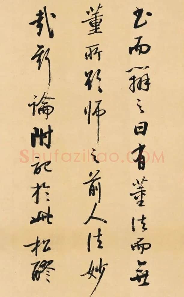 启功临写《苏轼行书李白仙诗卷》 | 书法作品鉴赏