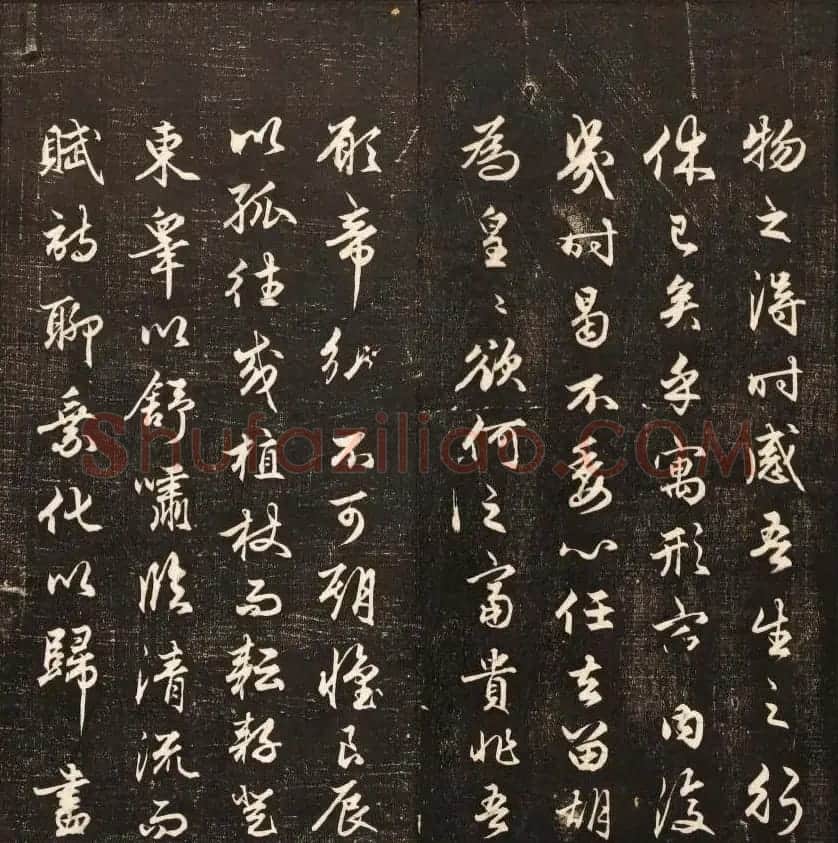 清代鐫刻《经训堂法书》第六册 | 书法碑帖