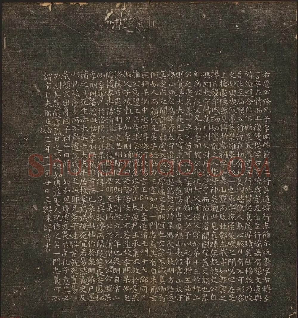 文徵明辑《停云馆帖》唐人真迹卷第四 | 书法碑帖