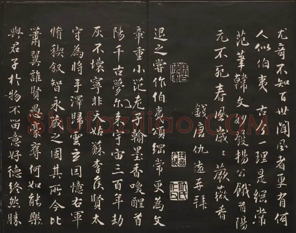 高清法帖欣赏《御题高义园世宝》二卷合集 | 书法碑帖