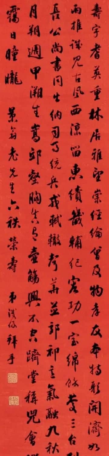 两江总督铁保书法作品欣赏 | 名家书法作品精选