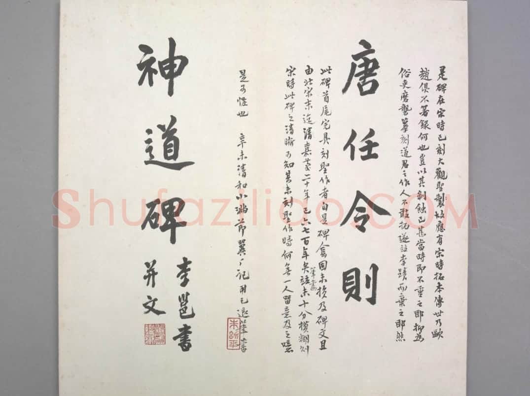 任令则碑 | 故宫铭刻类藏品