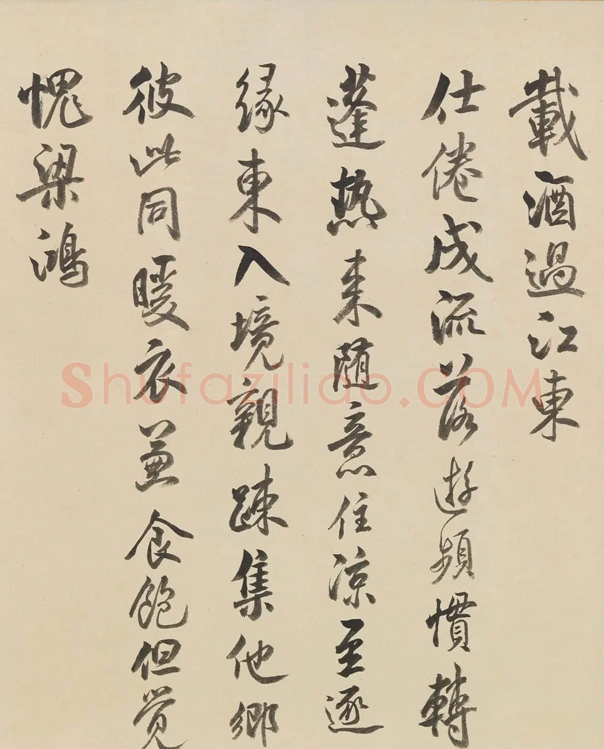 于敏中行书临米芾苕溪诗卷 | 名家书法作品精选