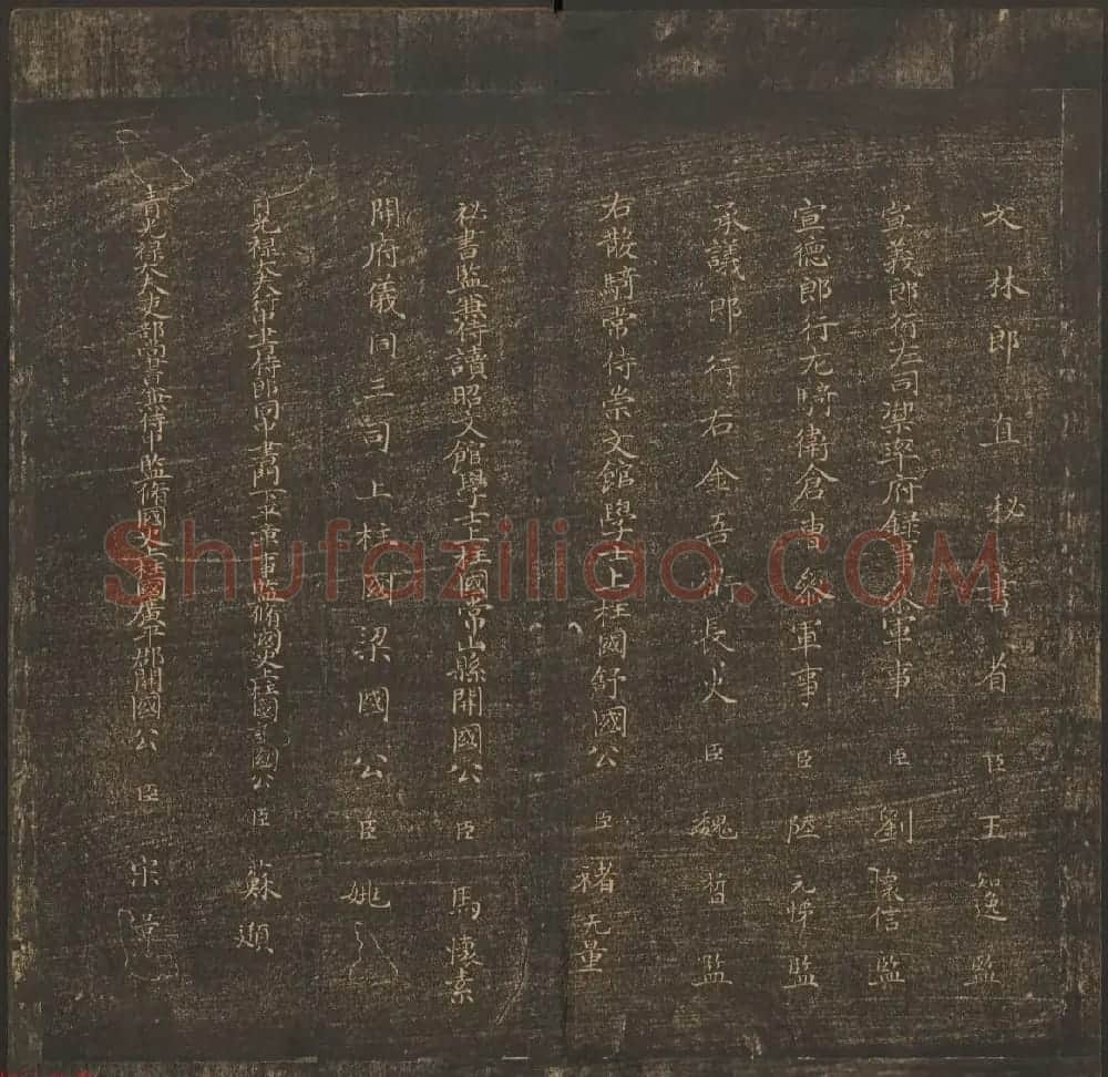 法帖欣赏《郁冈斋墨妙》卷一卷二合辑 哈佛大学藏本 | 书法碑帖