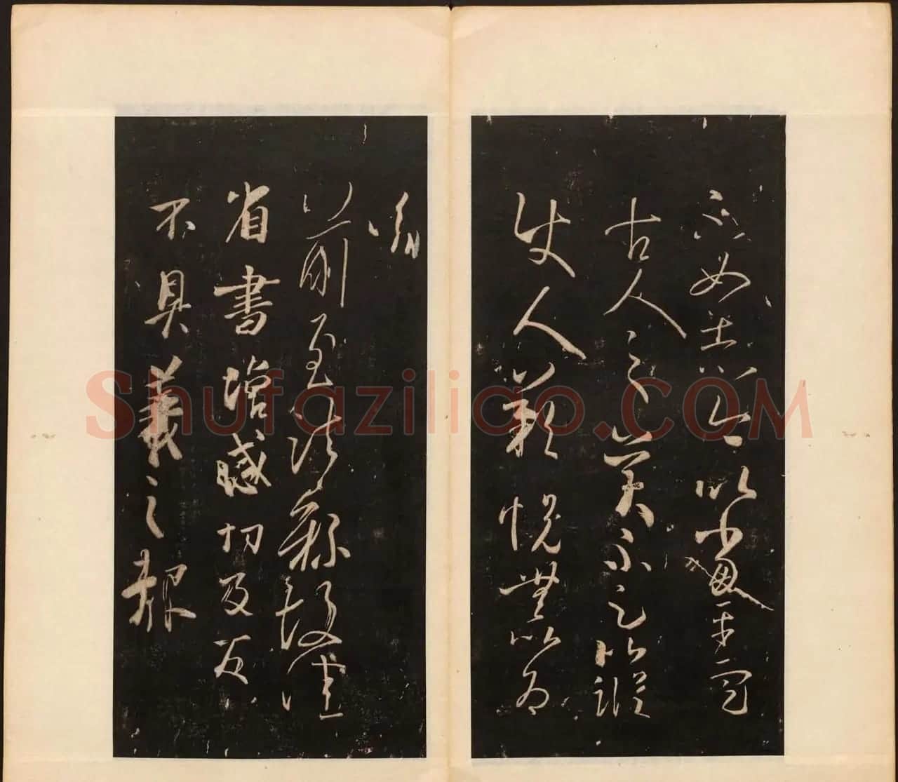 明董其昌编戏鸿堂法书16卷清拓本 | 书法碑帖
