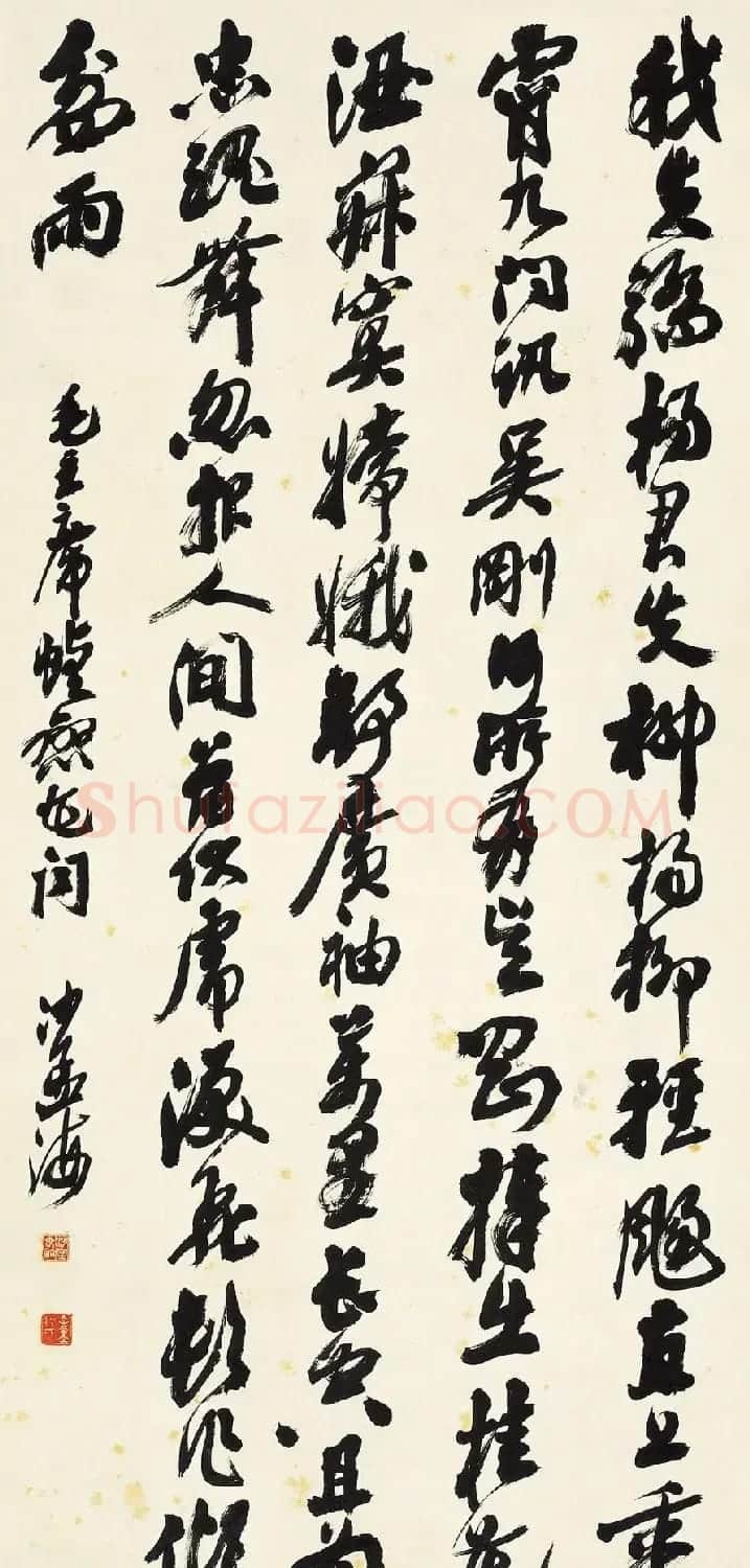 沙孟海行草书法毛主席诗词5首 | 软笔书法作品