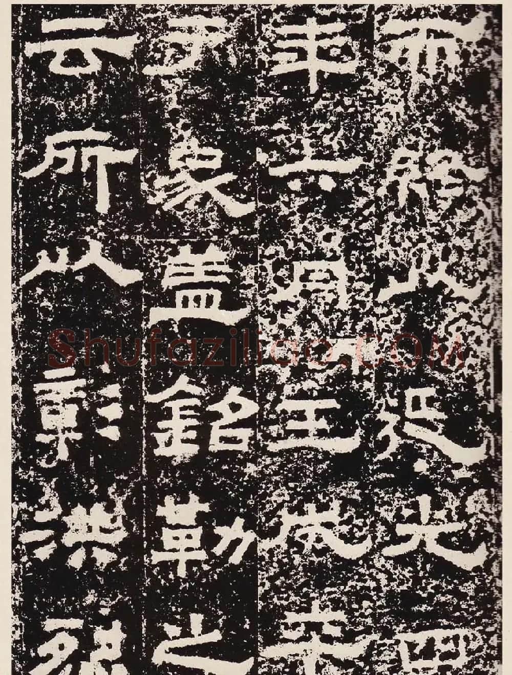 汉隶珍品《汉故雁门太守鲜于璜碑》 | 书法碑帖