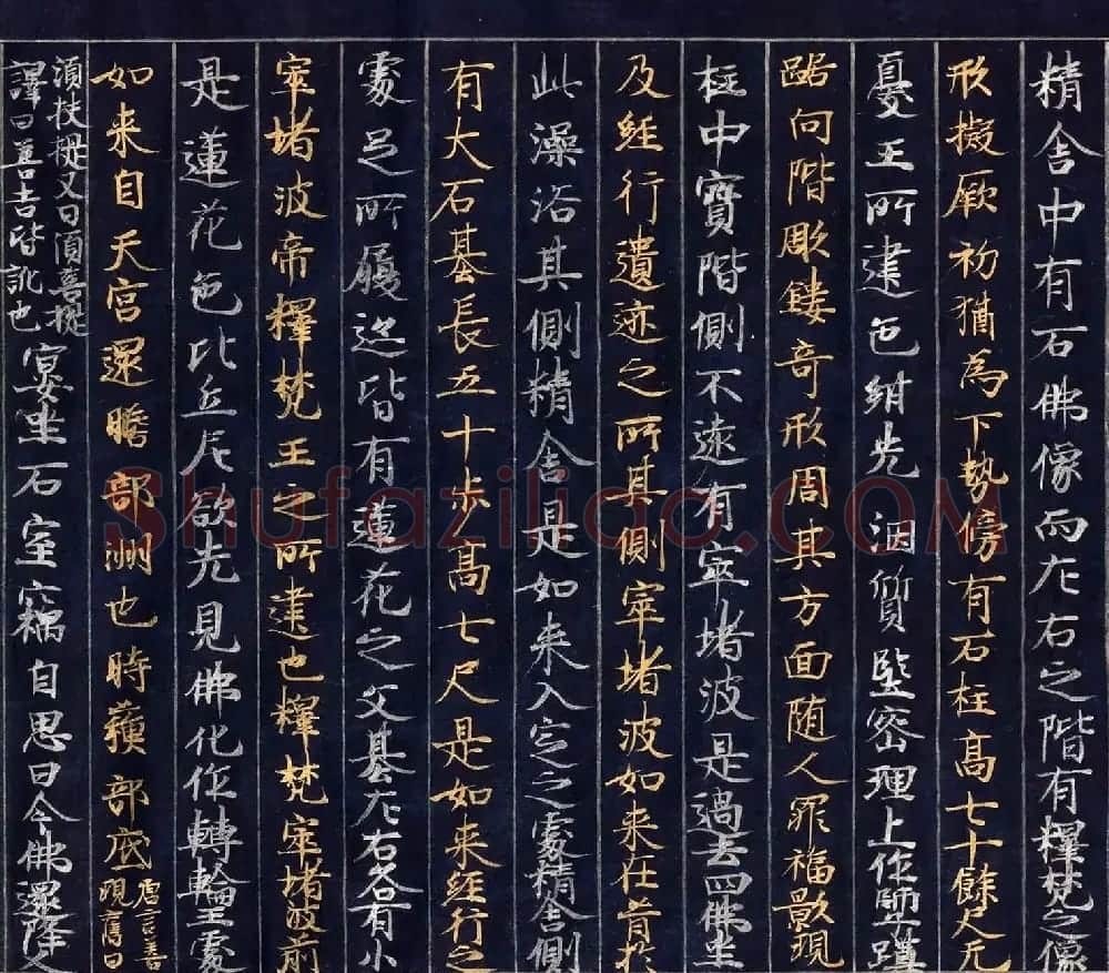12世纪绀纸金银交替书写《大唐西域记卷四》 | 敦煌写经欣赏