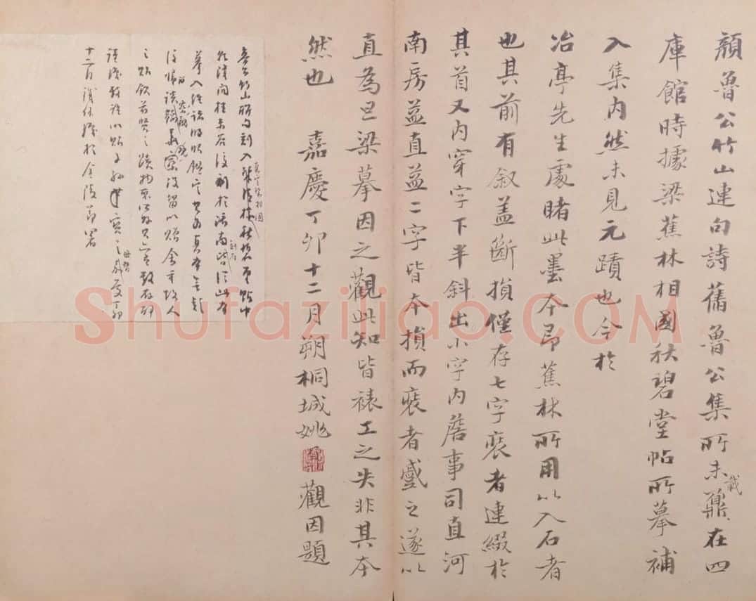 颜真卿楷书竹山堂连句册 | 故宫书法类藏品