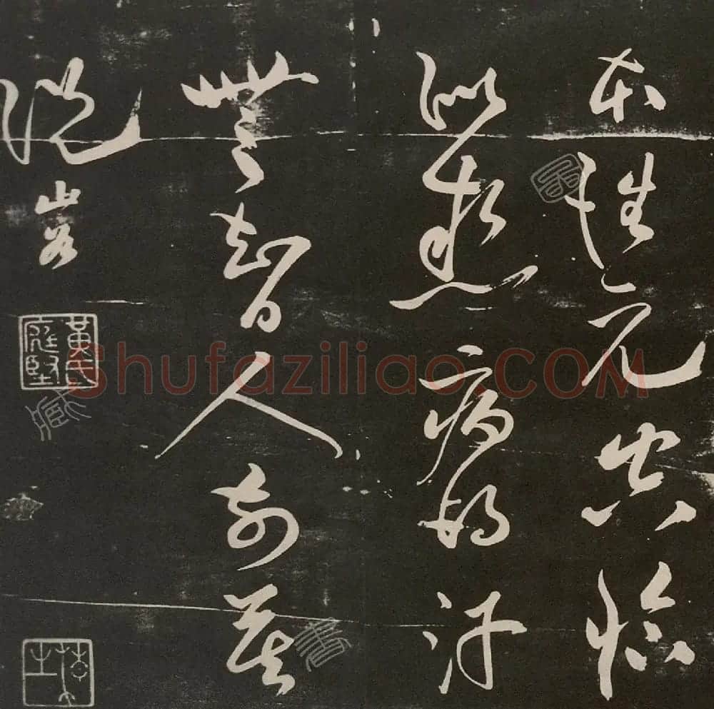 黄庭坚草书《彼岸帖》 | 毛笔书法作品