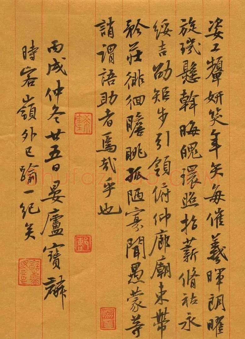 曹宝麟书法欣赏《行书千字文》 | 毛笔行书字帖